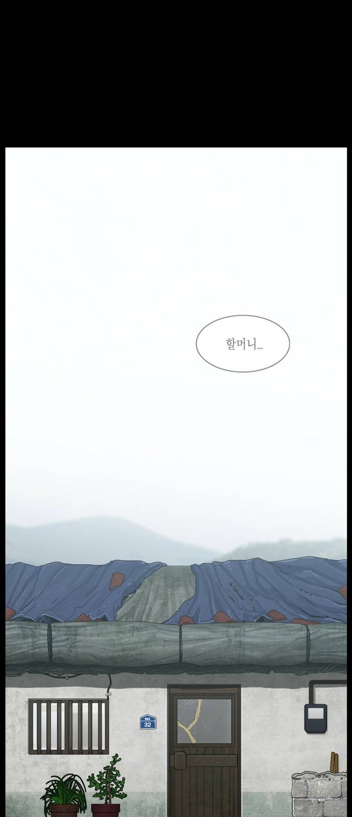 아도나이 1화 1