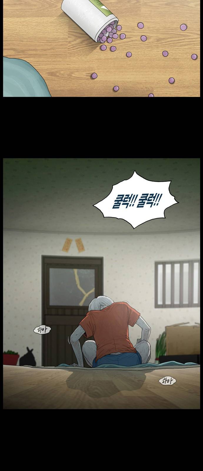 아도나이 1화 3