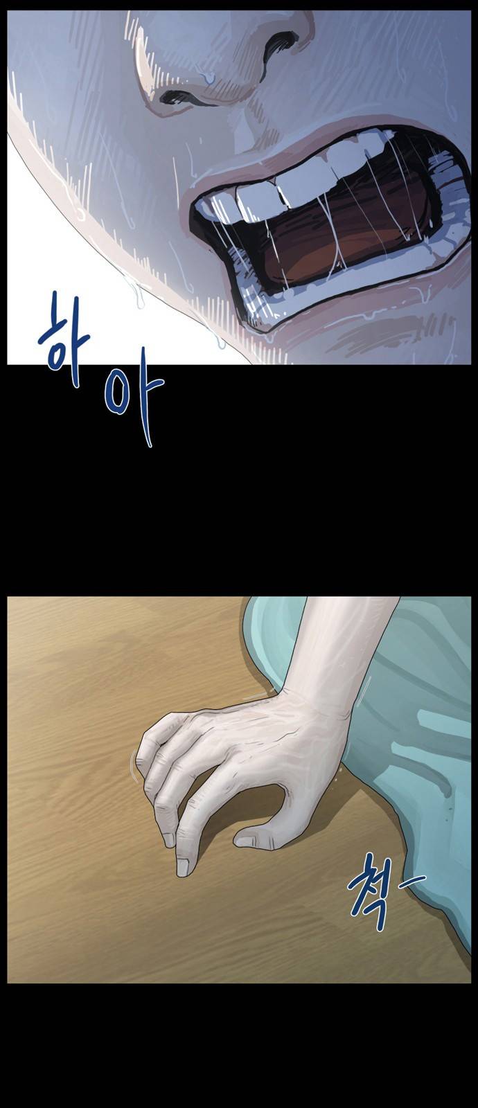 아도나이 1화 4