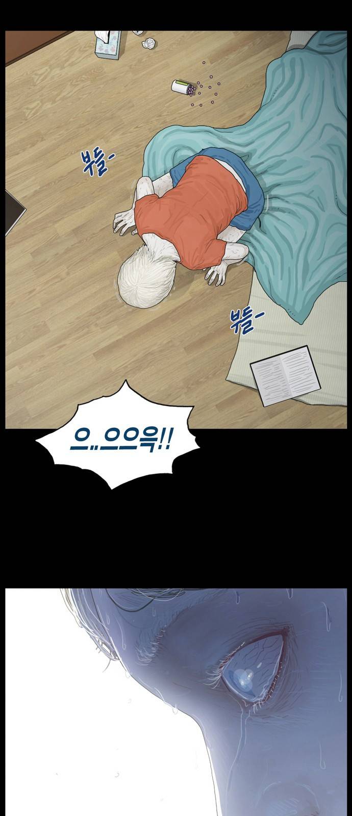아도나이 1화 5