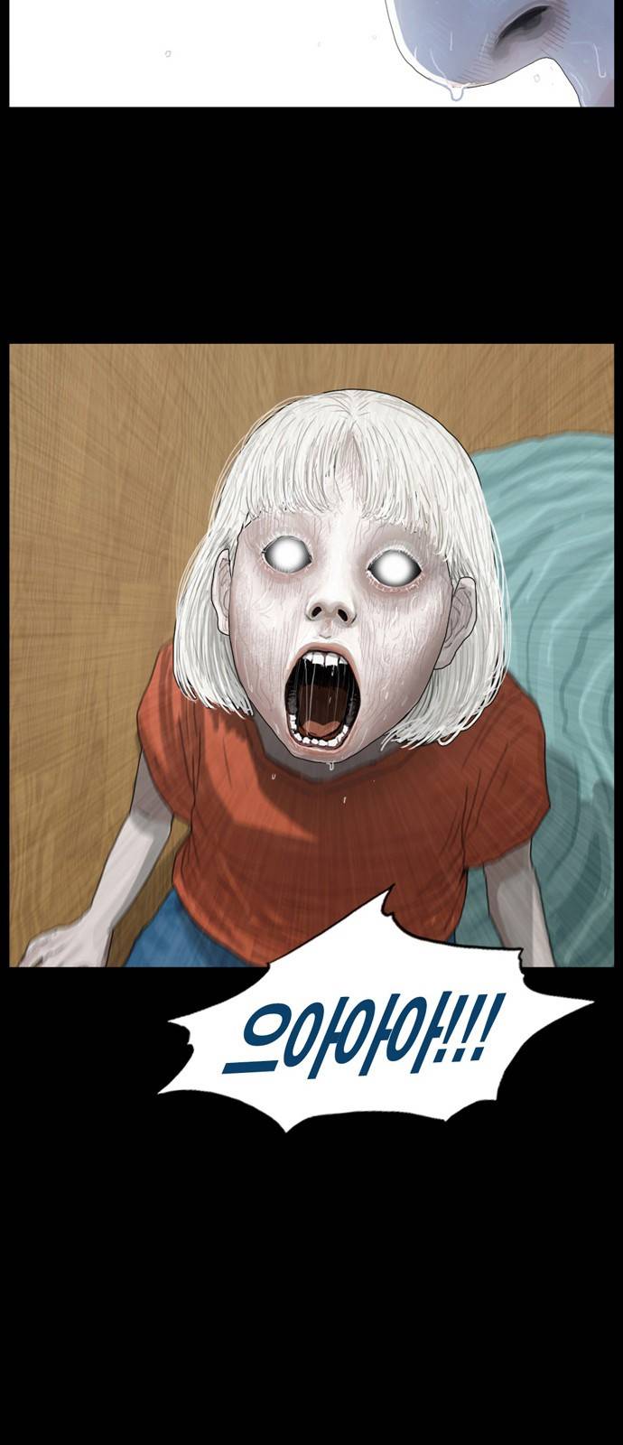 아도나이 1화 6