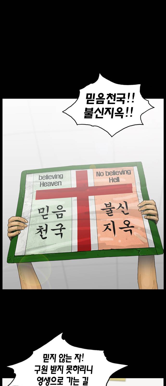 아도나이 1화 7