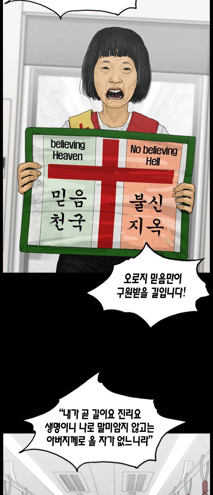 아도나이 1화 8