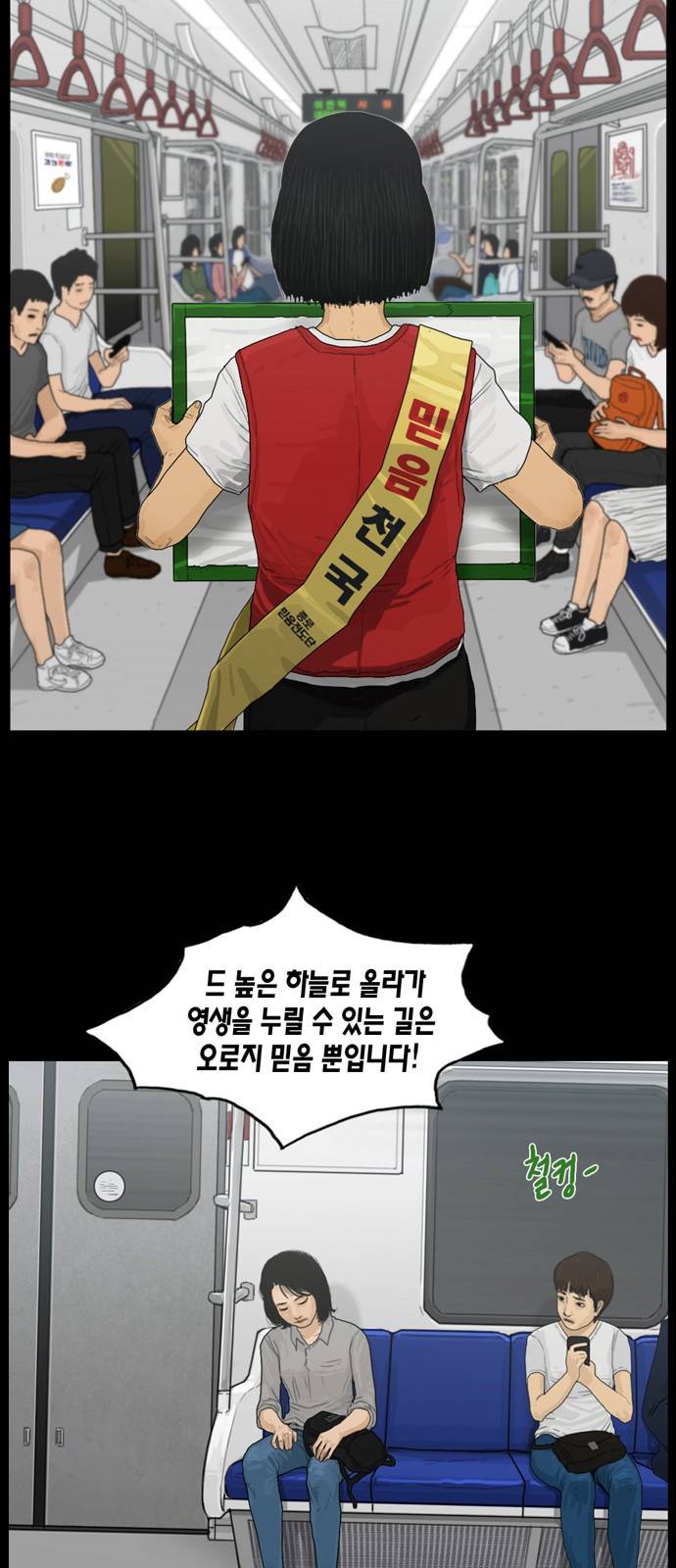 아도나이 1화 9
