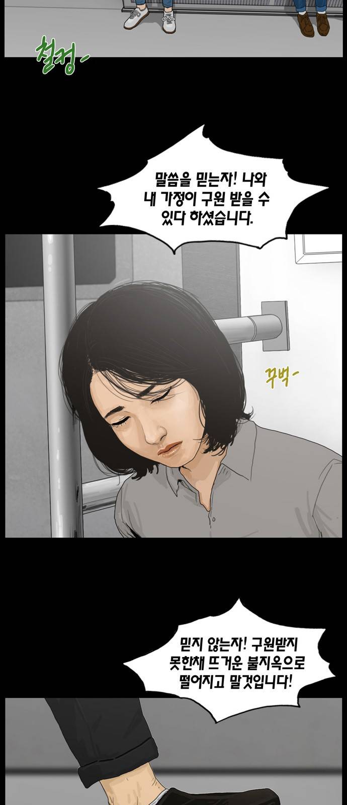 아도나이 1화 10