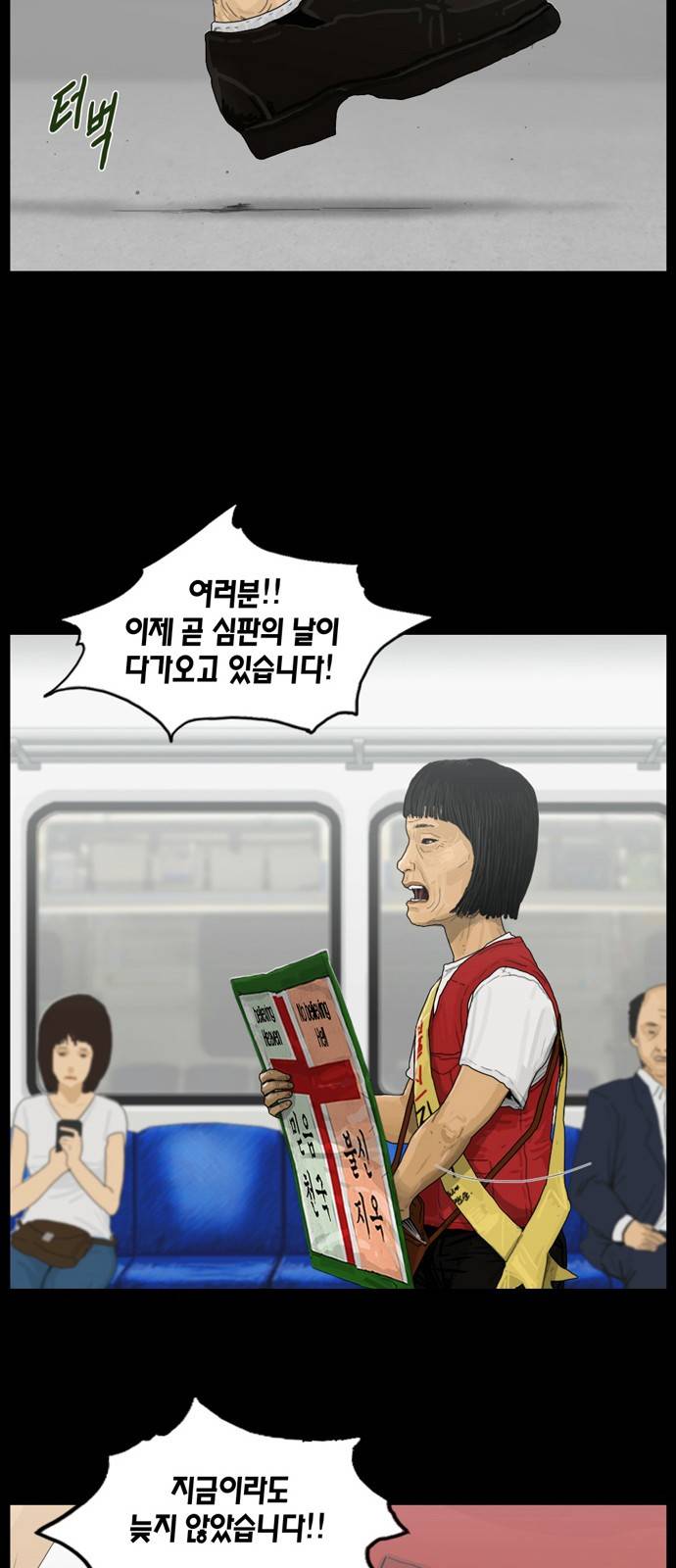 아도나이 1화 11