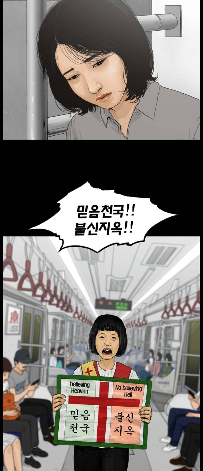 아도나이 1화 13