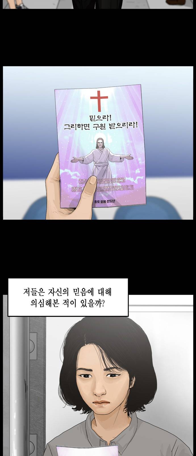 아도나이 1화 14