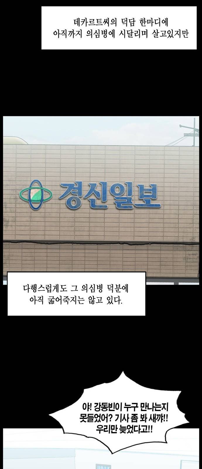 아도나이 1화 16