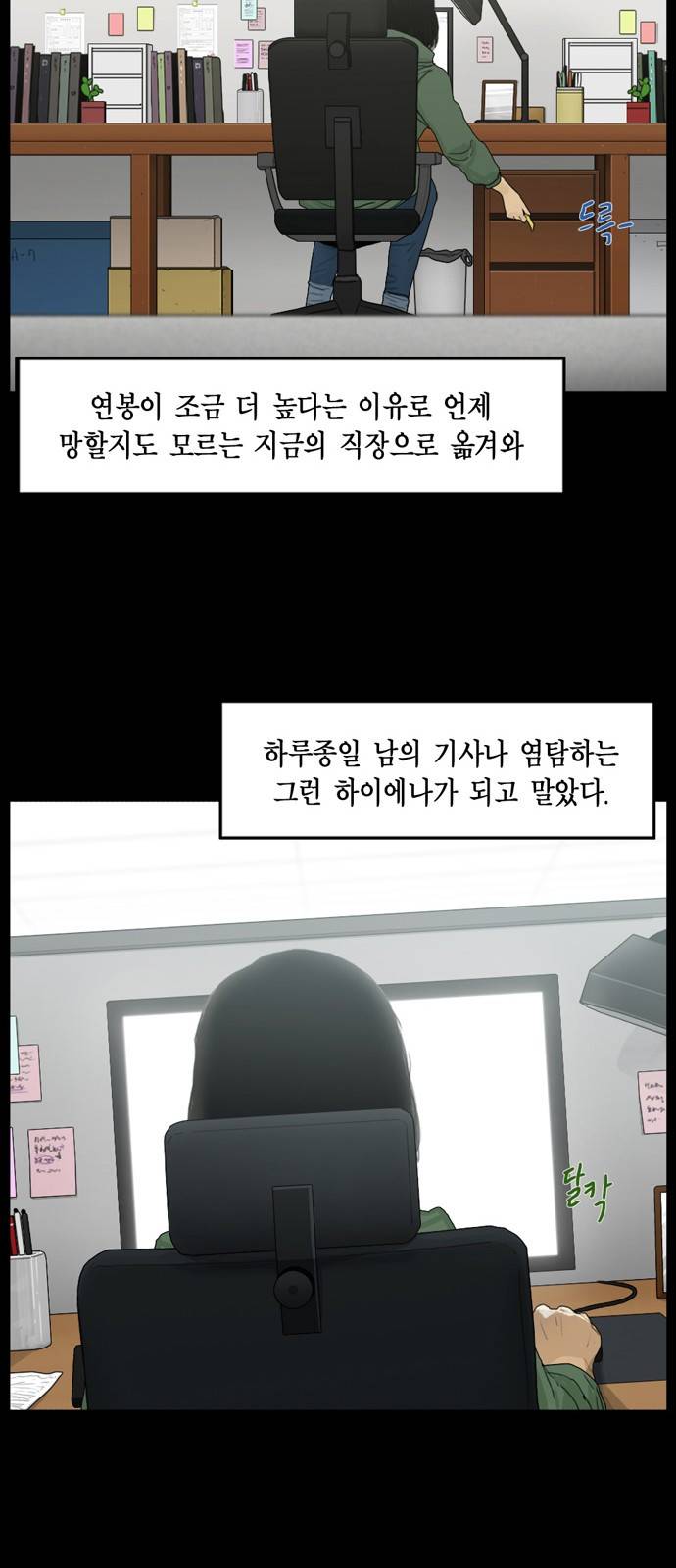 아도나이 1화 19