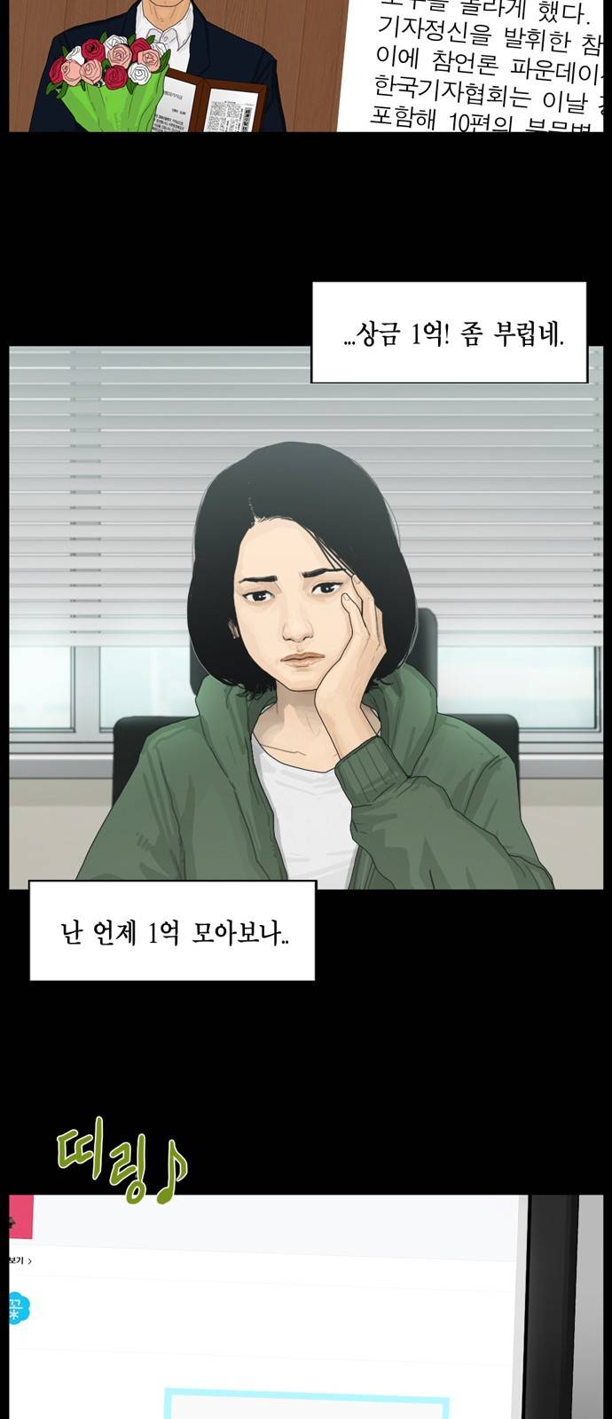 아도나이 1화 21