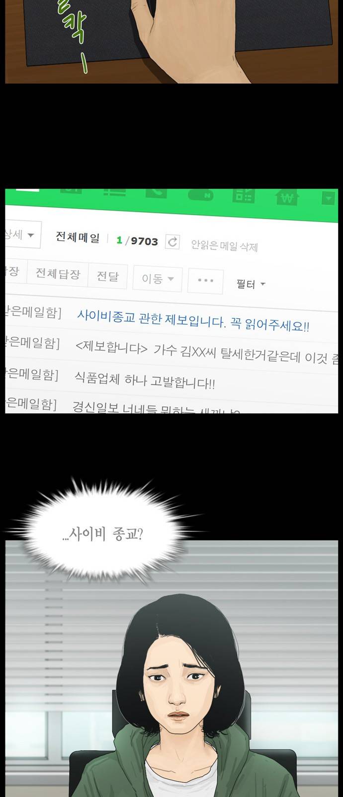 아도나이 1화 23