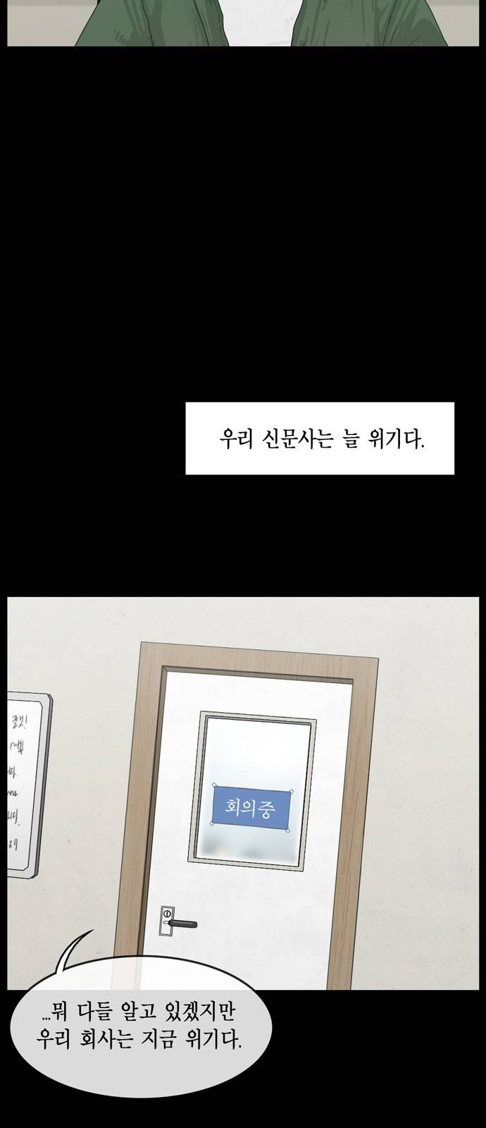 아도나이 1화 24