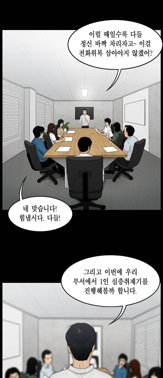 아도나이 1화 25