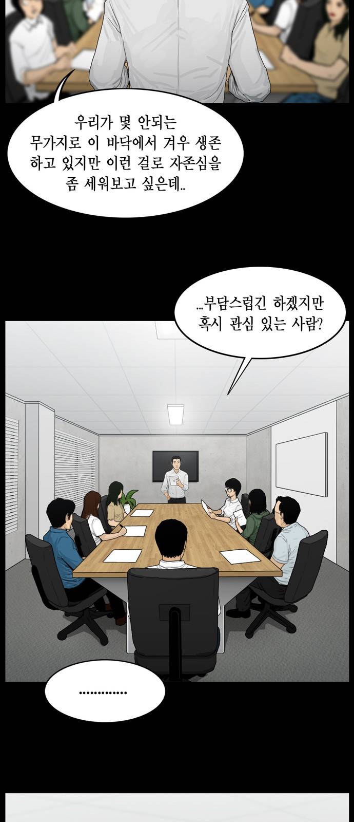 아도나이 1화 26