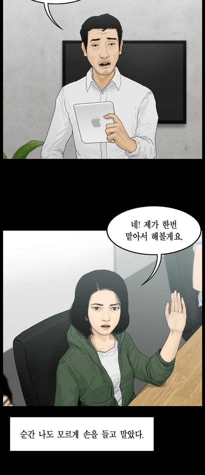 아도나이 1화 28