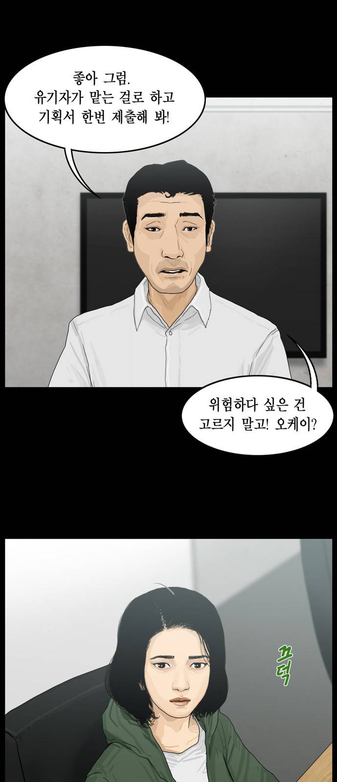 아도나이 1화 29
