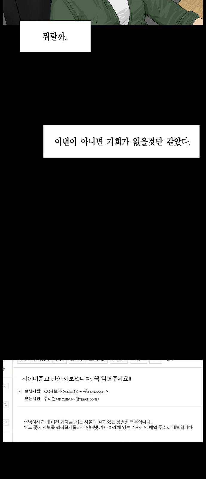 아도나이 1화 30