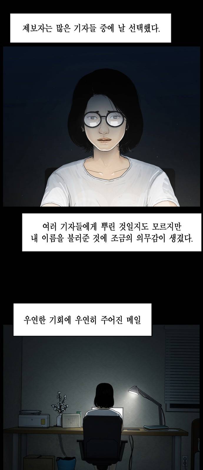 아도나이 1화 31