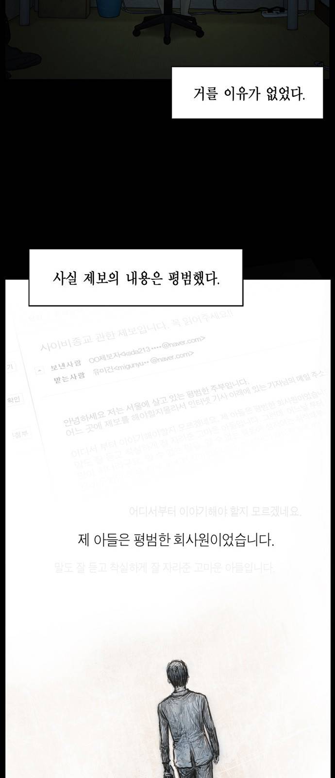 아도나이 1화 32