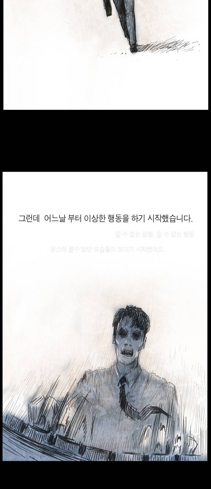 아도나이 1화 33