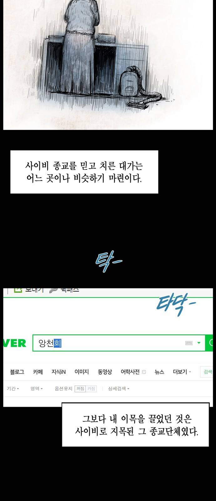 아도나이 1화 35