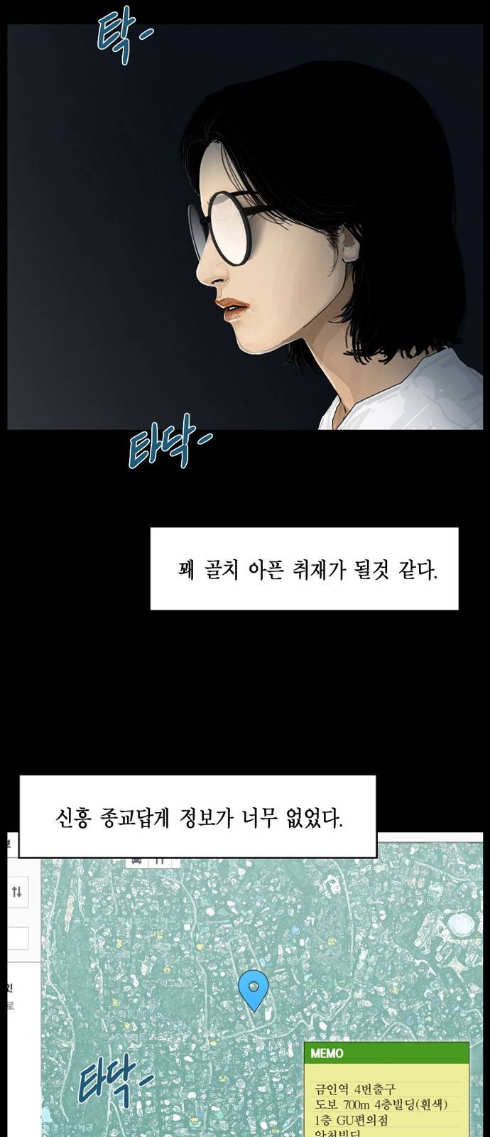 아도나이 1화 36
