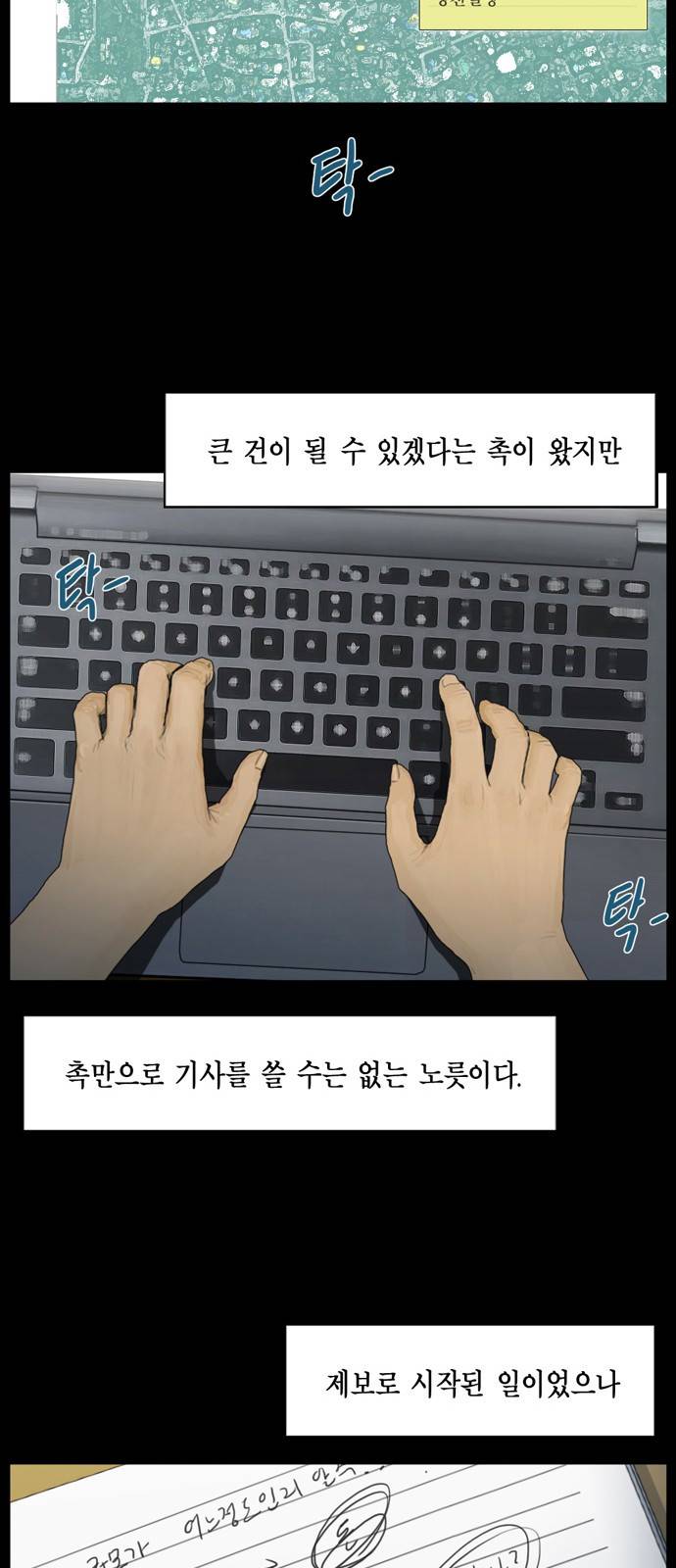 아도나이 1화 37