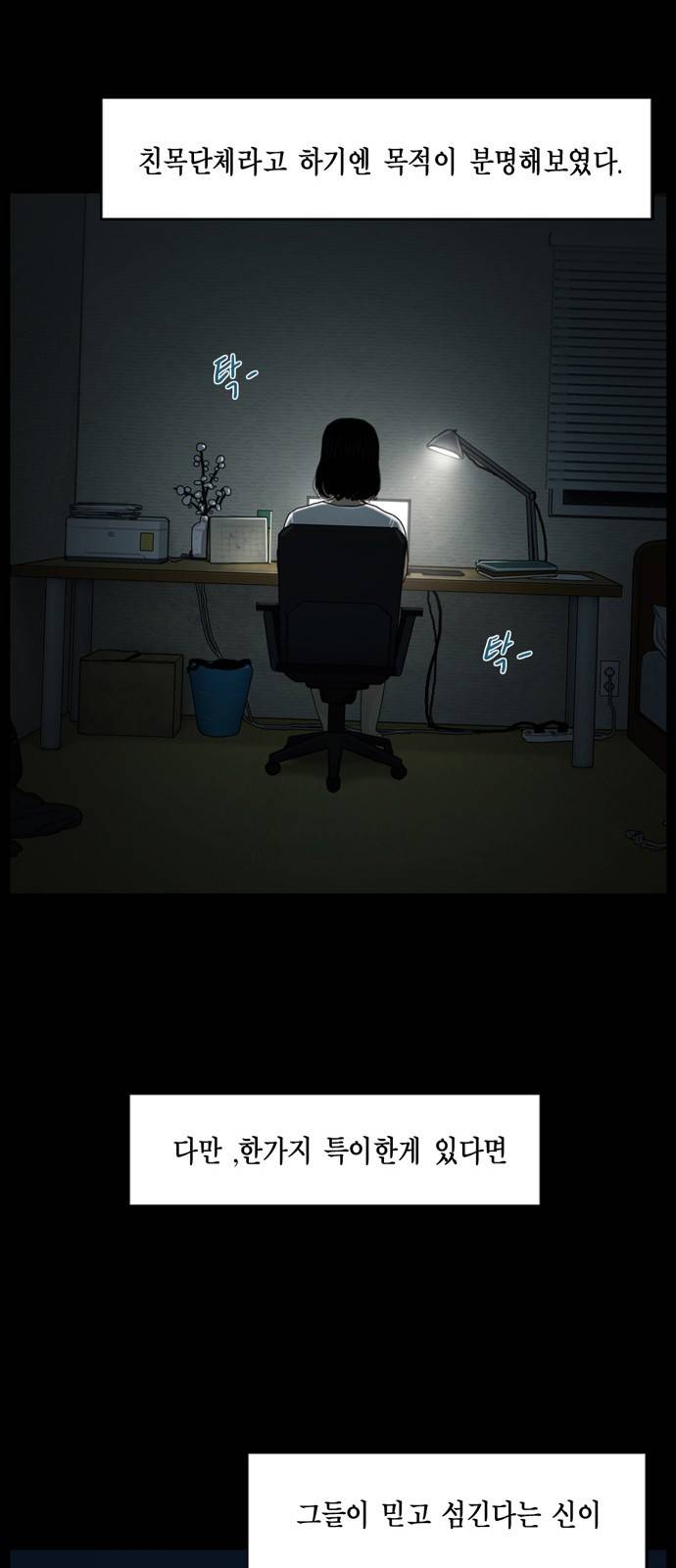 아도나이 1화 39