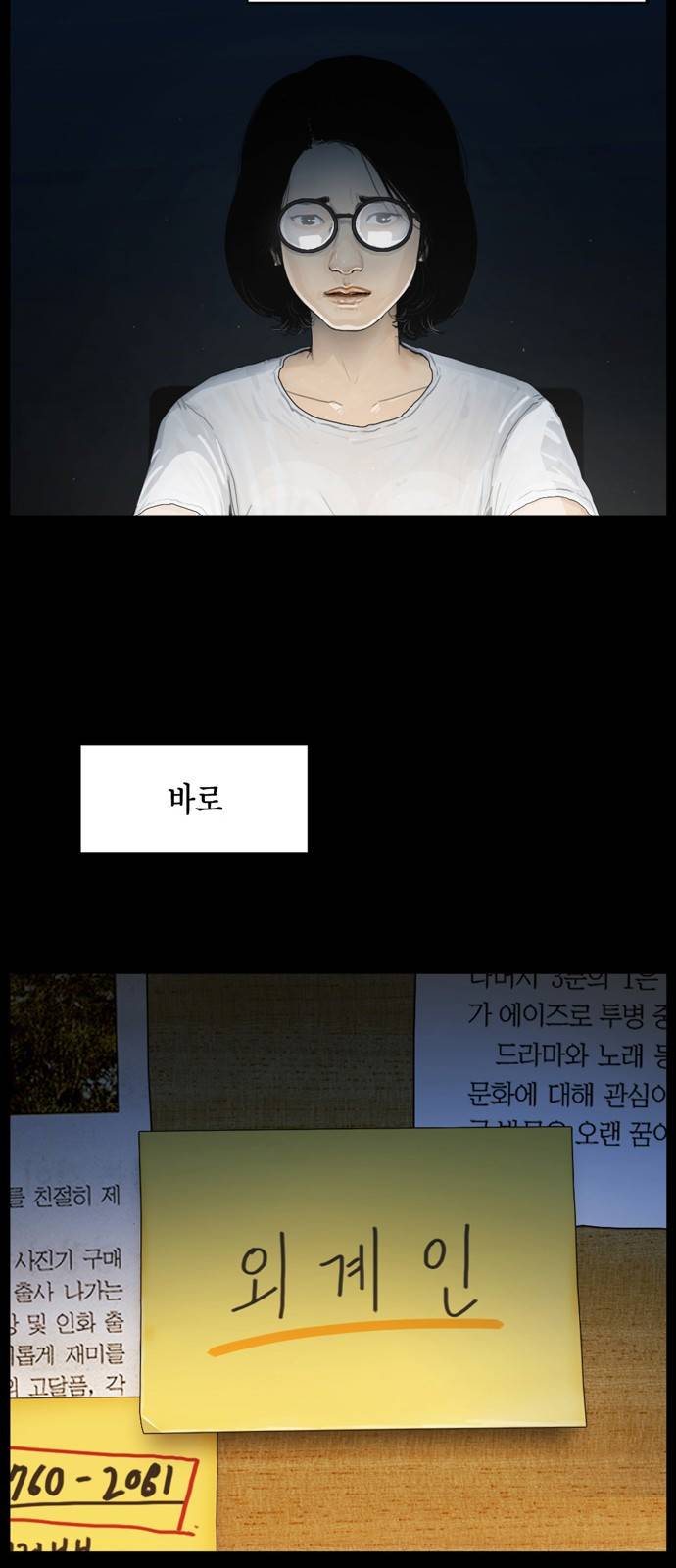 아도나이 1화 40