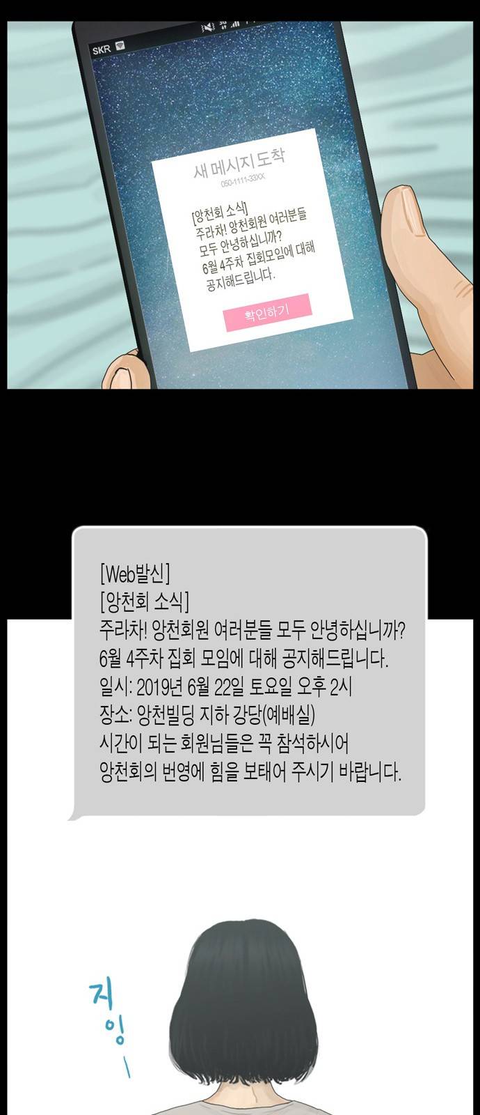 아도나이 11화 2