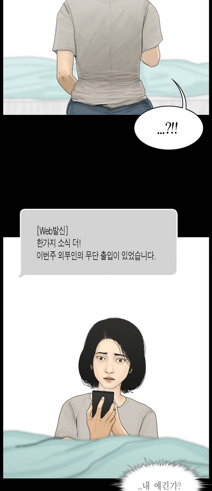 아도나이 11화 3