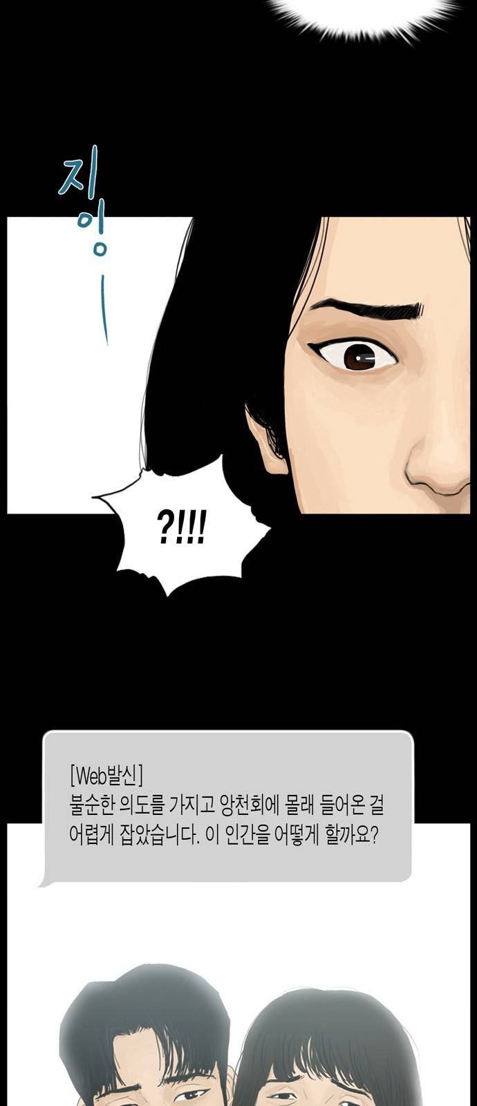 아도나이 11화 4