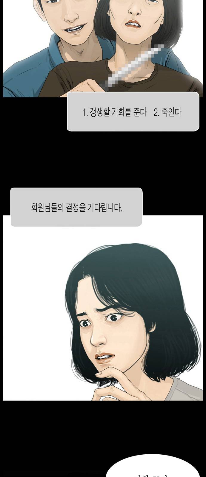 아도나이 11화 5