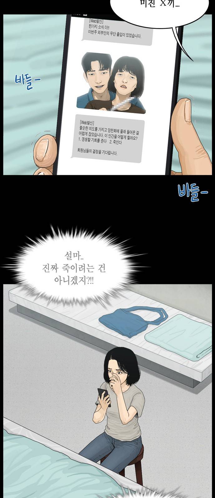 아도나이 11화 6