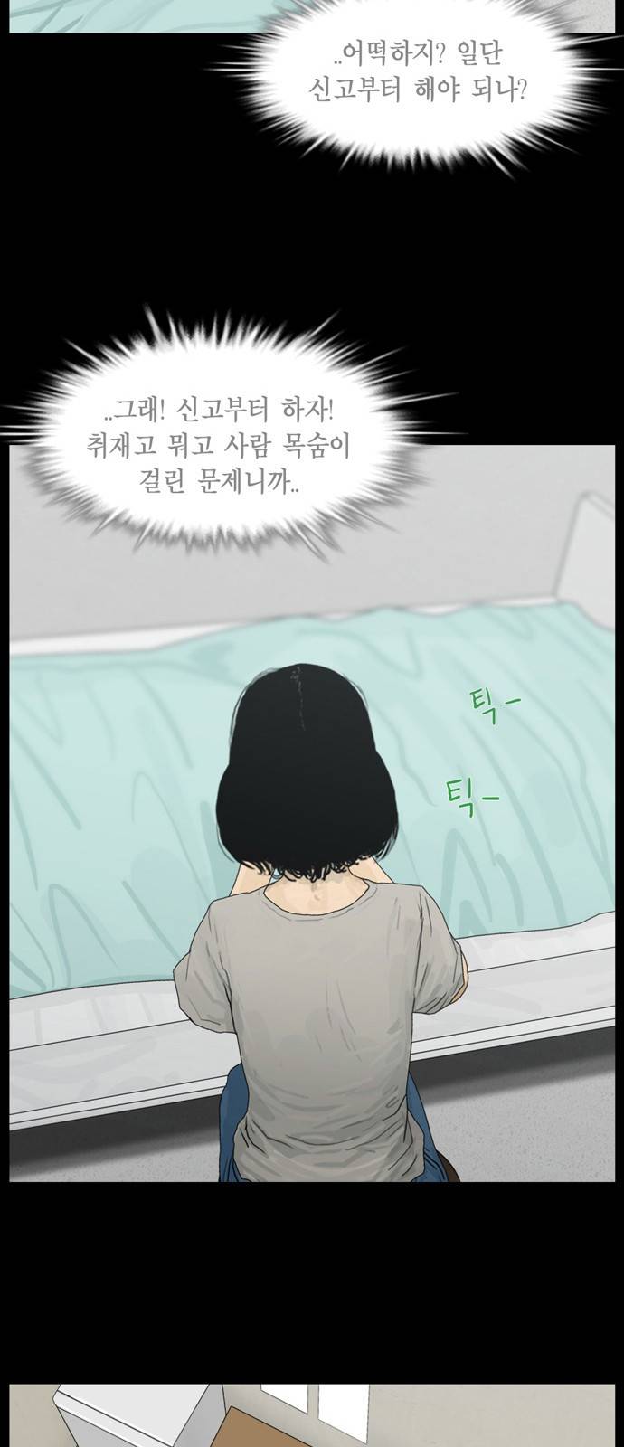 아도나이 11화 7