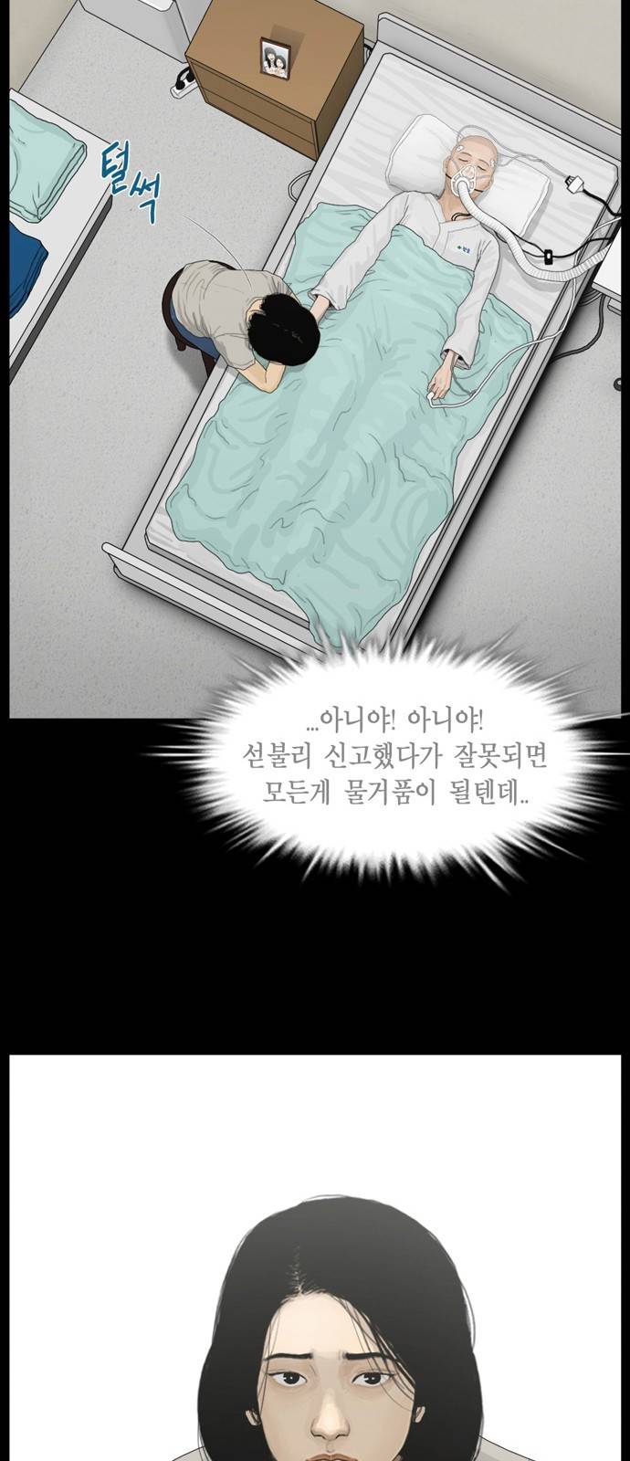 아도나이 11화 8