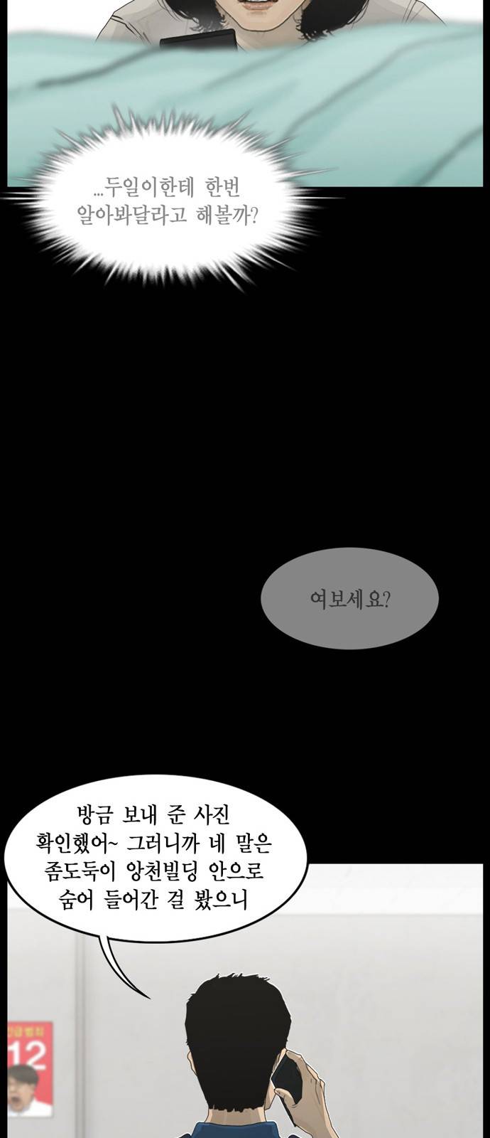 아도나이 11화 9