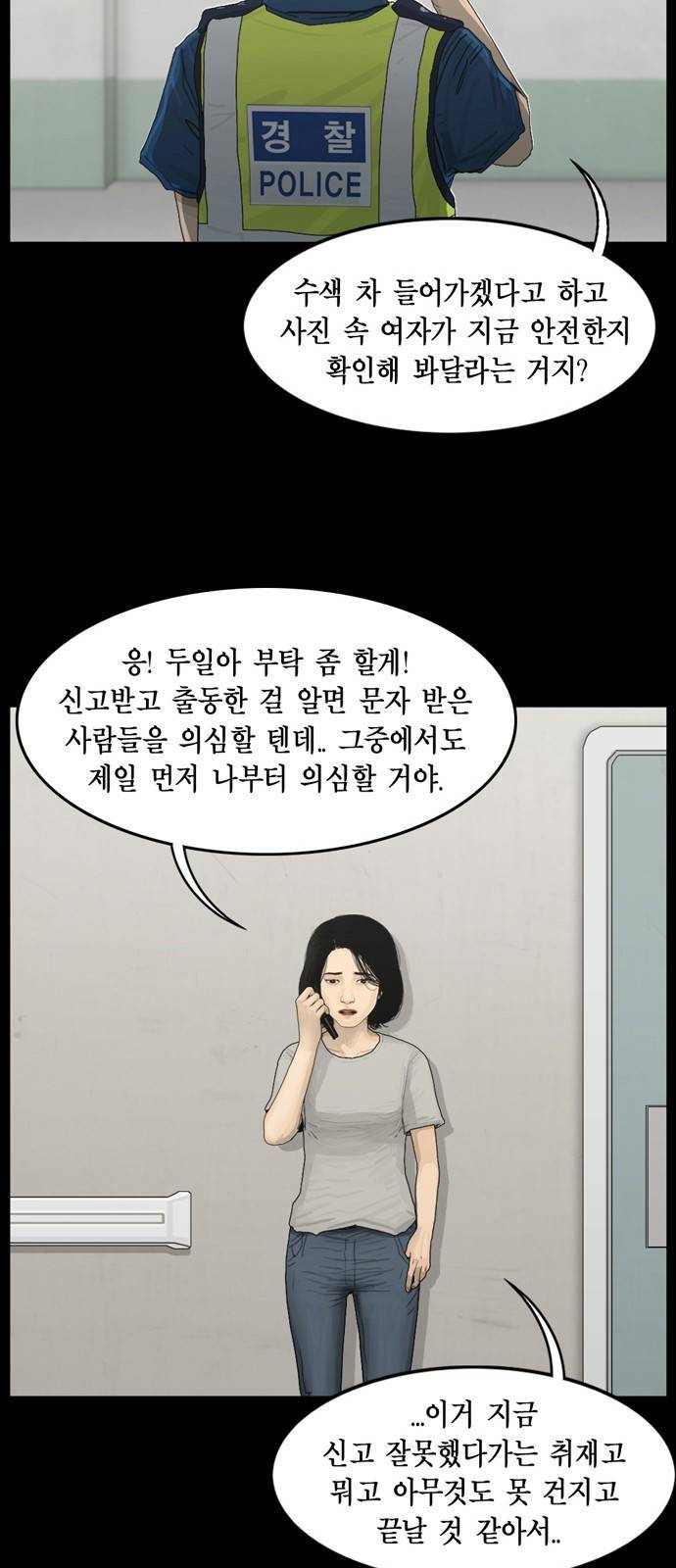 아도나이 11화 10