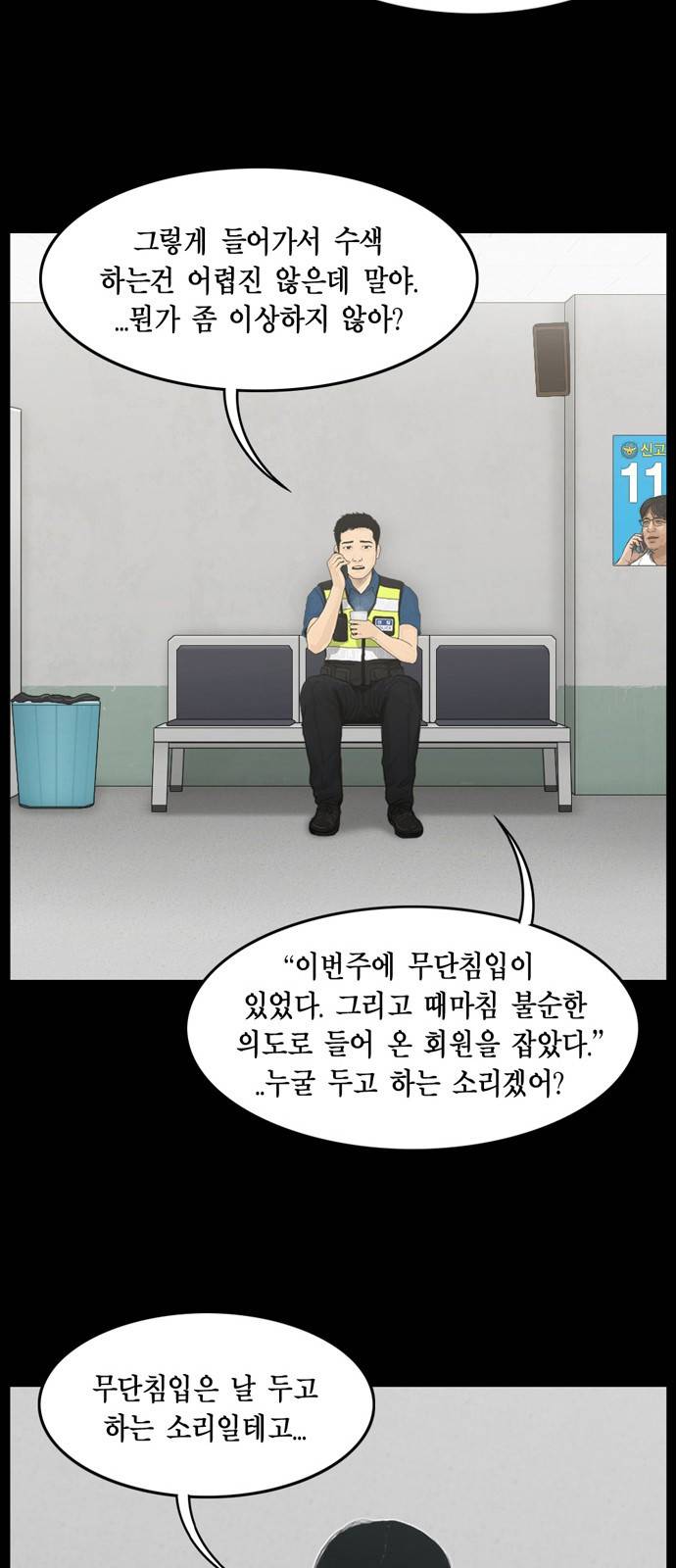 아도나이 11화 11