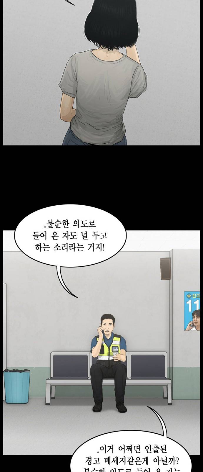 아도나이 11화 12