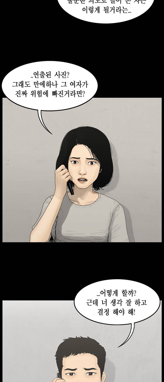 아도나이 11화 13