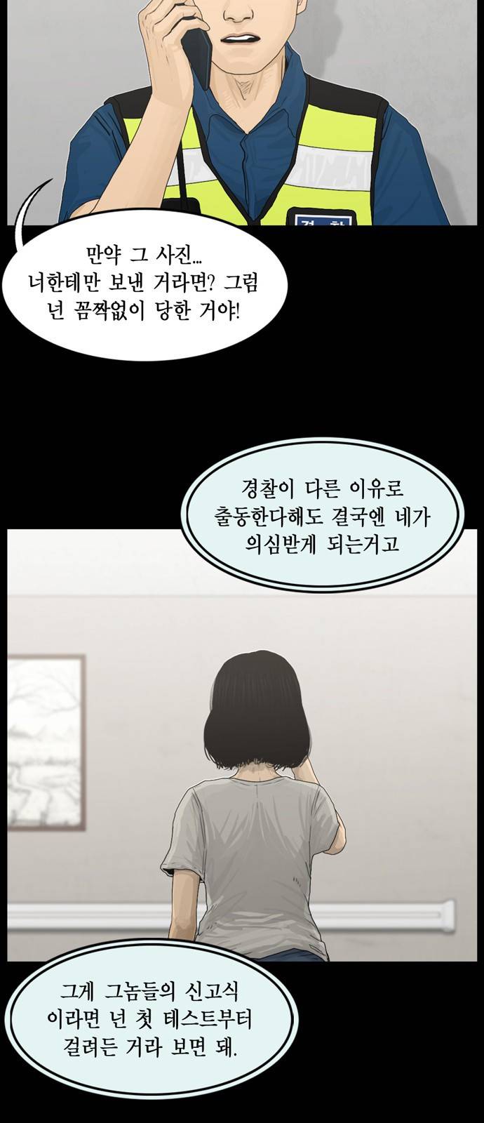 아도나이 11화 14