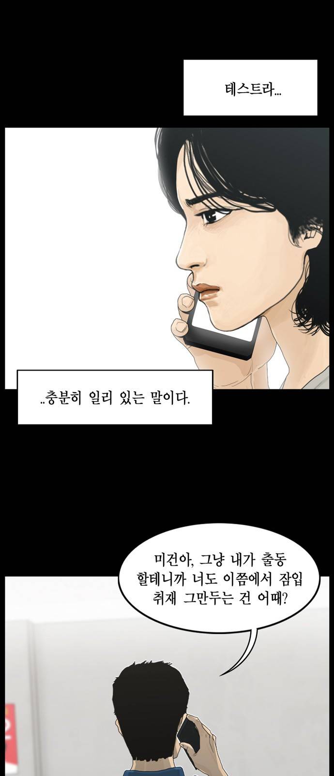 아도나이 11화 15