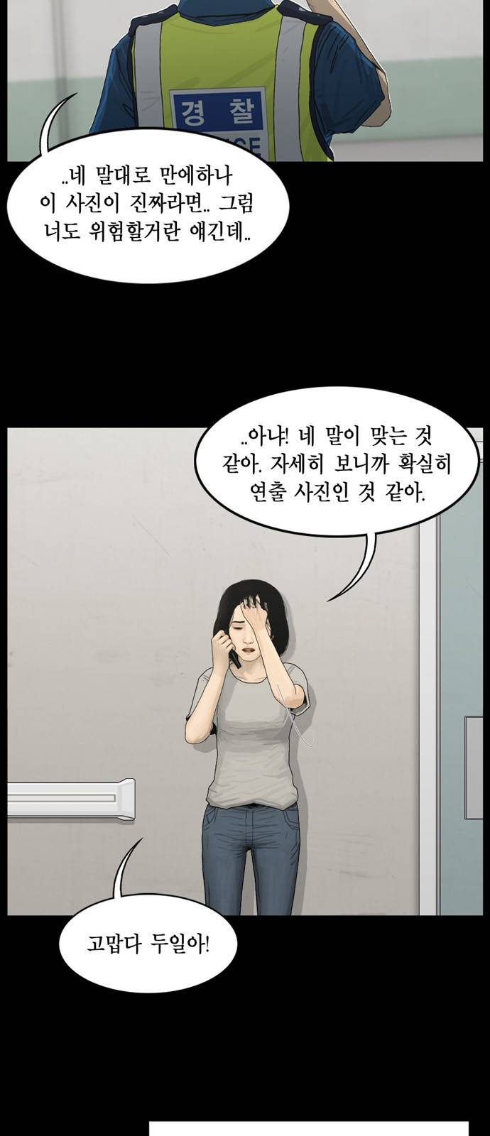 아도나이 11화 16