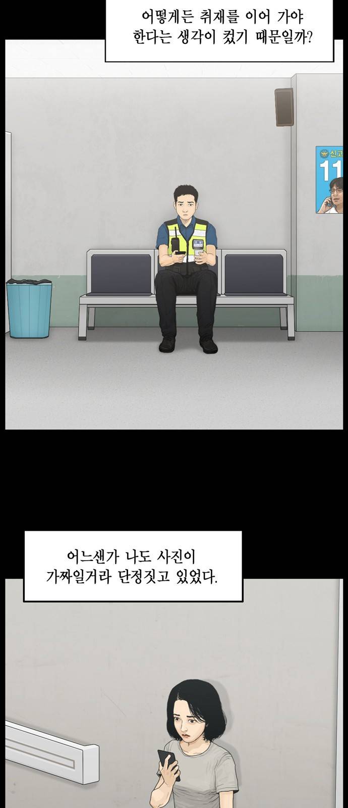 아도나이 11화 17