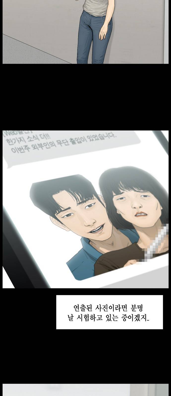 아도나이 11화 18