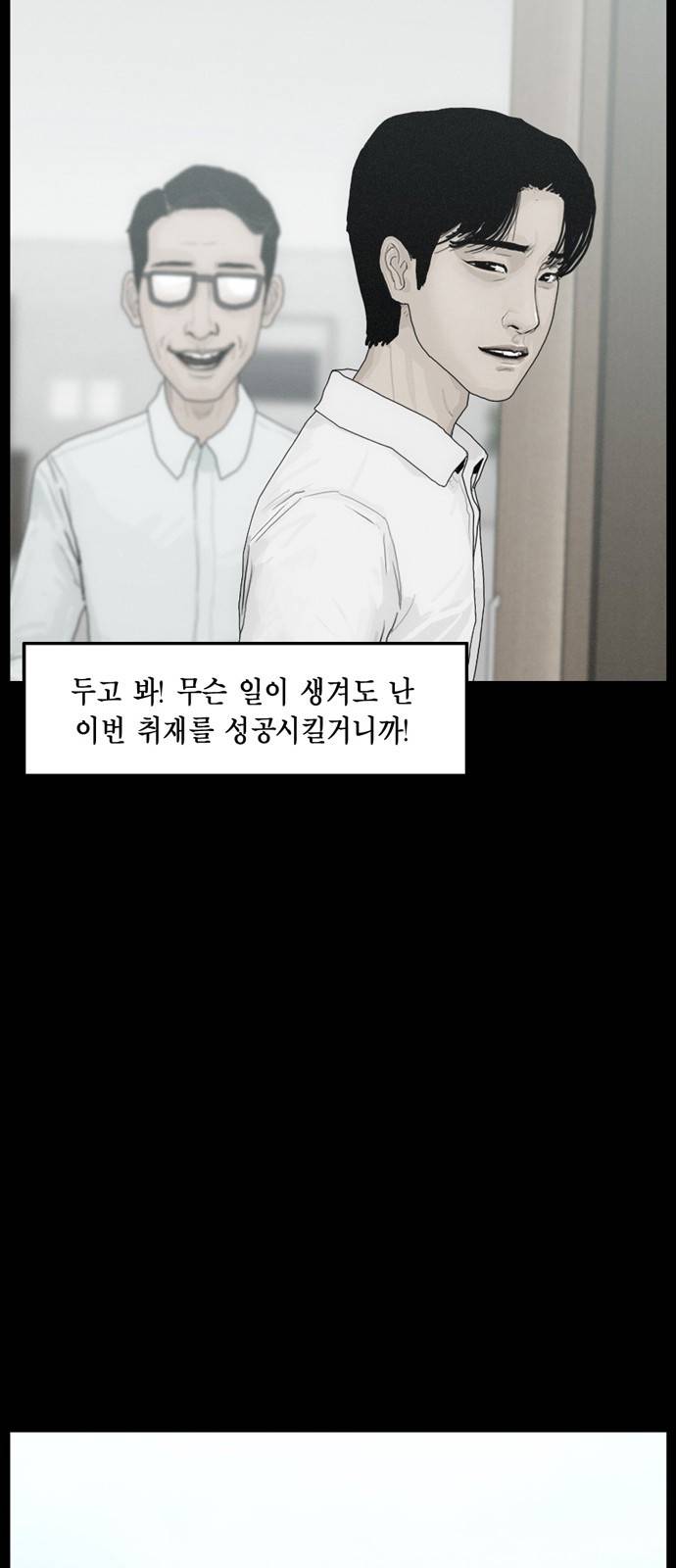 아도나이 11화 19