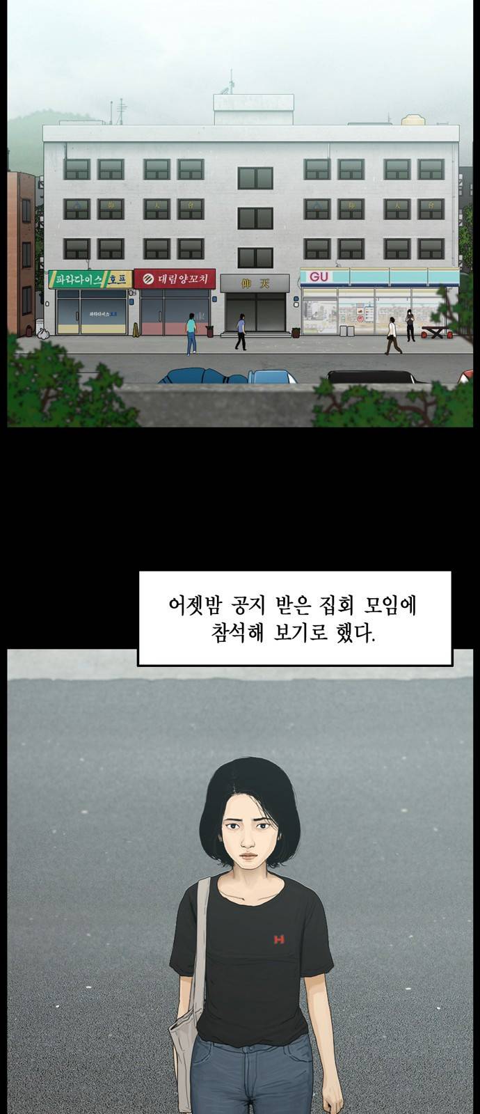 아도나이 11화 20