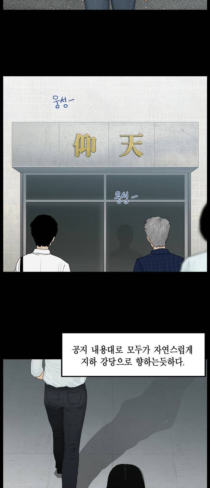 아도나이 11화 21